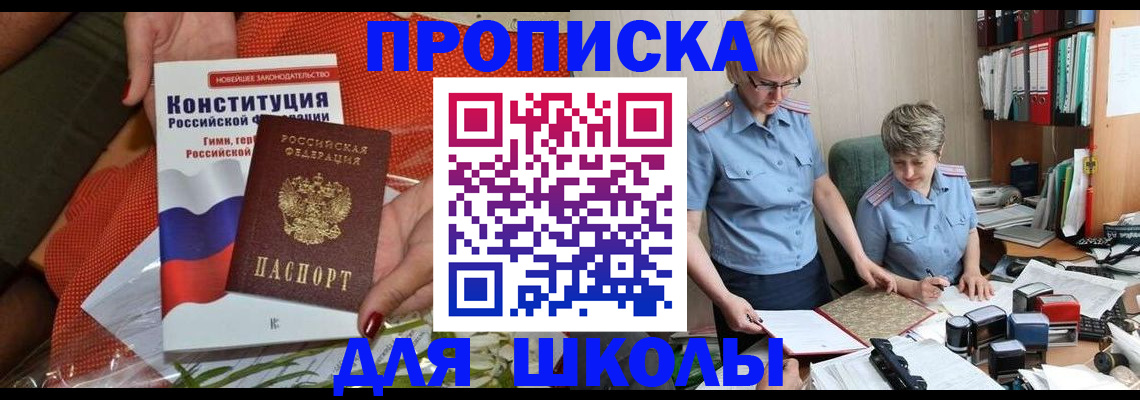 временная регистрация законно в Ногинске