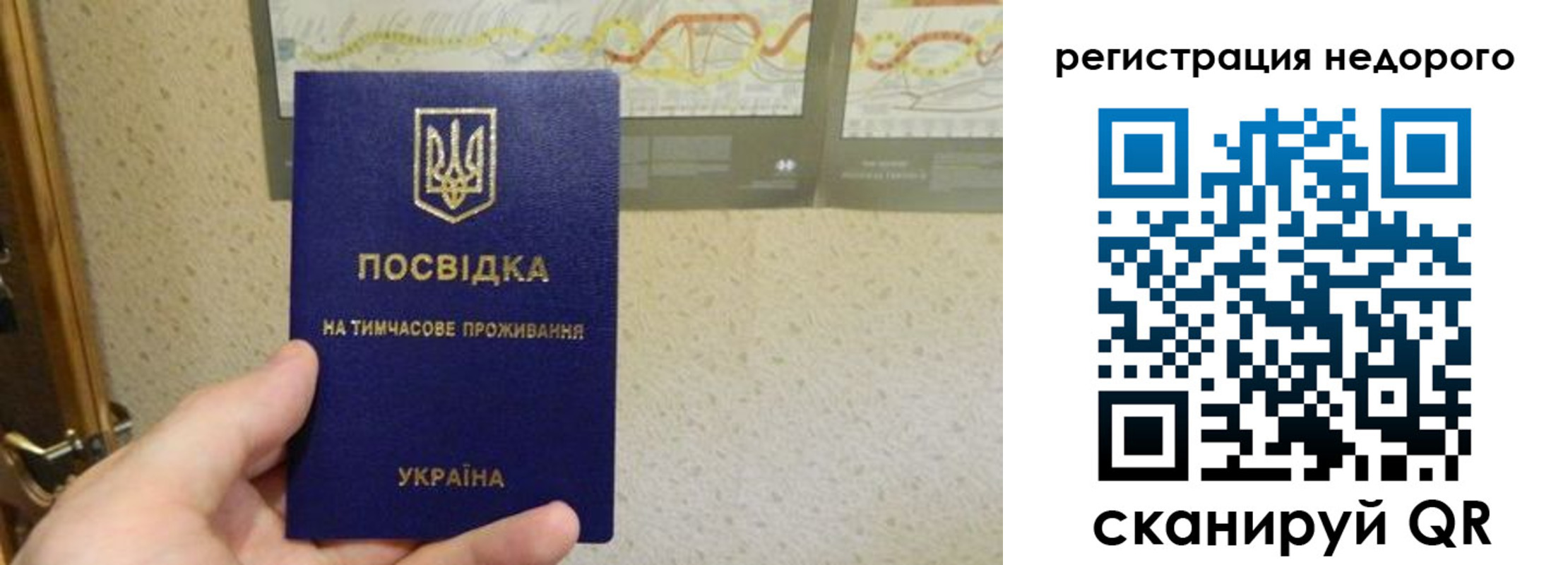 прописка для работы в Ногинске