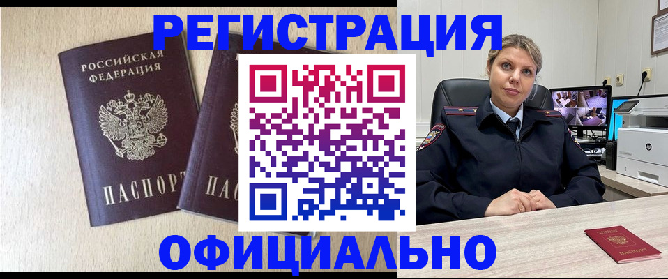 временная регистрация в квартире в Ногинске