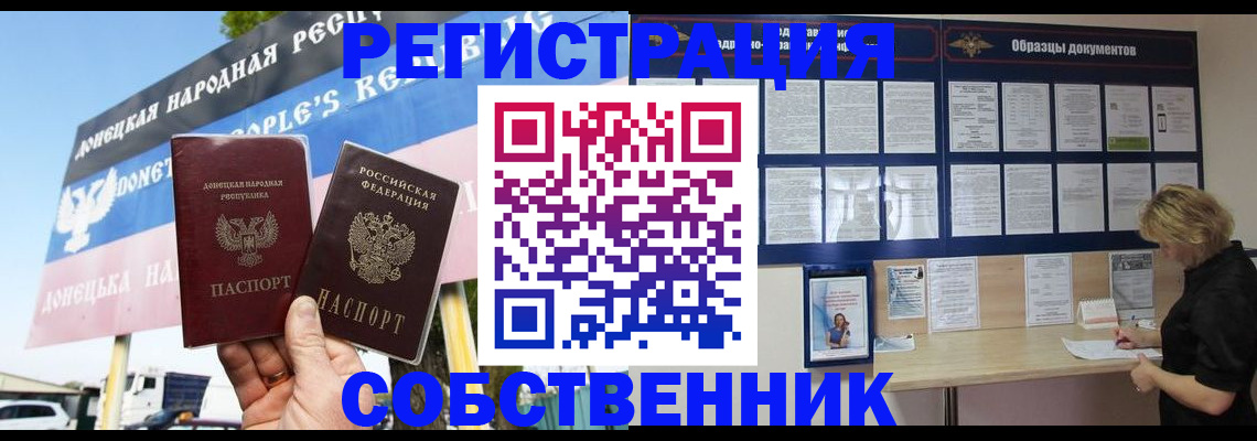 временная регистрация поиск в Ногинске